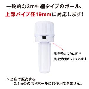 のぼり ポール 回転頭 先端パーツ 10個セッ...の詳細画像4