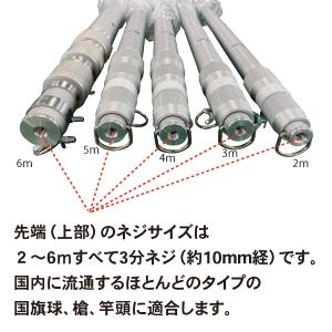 旗用 伸縮アルミポール 6m 4段伸縮 各種旗...の詳細画像5