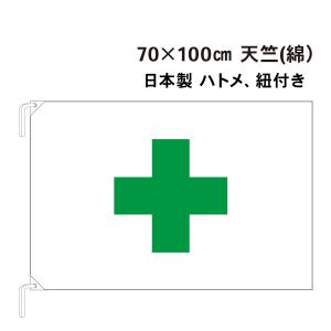 安全旗 70cm×100cm 天竺 綿 工事現場 作業現場 工場