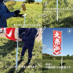 のぼり旗用 金属杭 白 ポール立て 固定 10...の詳細画像5