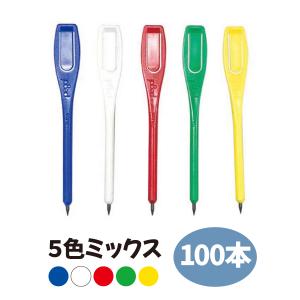 OKAYA ペグシル 5色 ミックス 100本 クリップ 鉛筆｜bulehands