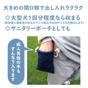 マナーポーチ 抗菌 抗ウイルス お散歩 Sサイ...の詳細画像4
