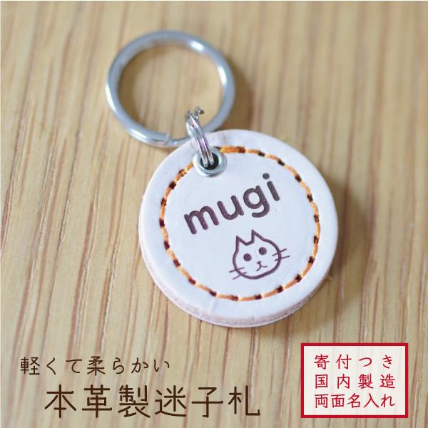 迷子札 犬 革 おしゃれ 猫 軽量 本革 両面 レザー ドッグタグ ペット ネームタグ マーク シル...