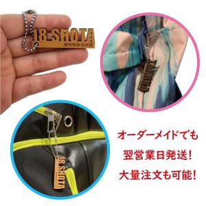 卒団 記念品に ネーム 名入れ キーホルダー 木目調の詳細画像4