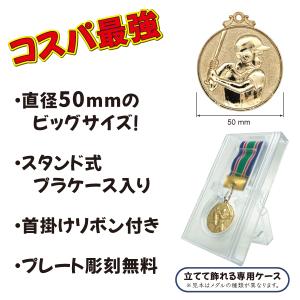 表彰メダル 直径50mm 首掛けリボン スタン...の詳細画像1