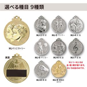 表彰メダル 直径50mm 首掛けリボン スタン...の詳細画像4