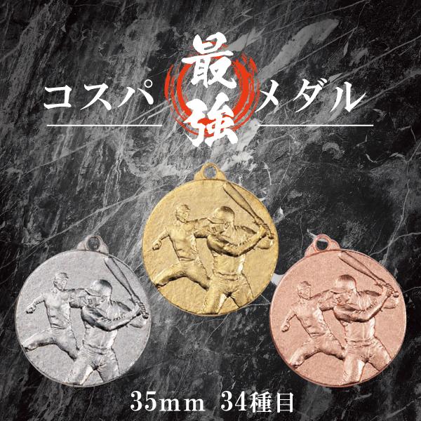 表彰メダル 選べる 首掛けリボン スタンドケース 直径35mm コスパ 良 最強 まとめ買い 卒団 ...