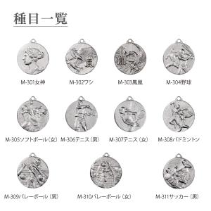 表彰メダル 選べる 首掛けリボン スタンドケー...の詳細画像5