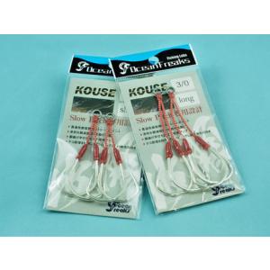 ＫＯＵＳＥ　攻瀬　アシストフック　＃3/0　ショート　ロング　2タイプ