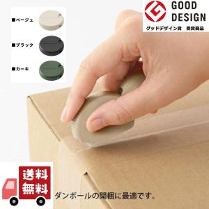 ミドリ カッター ダンボールカッター カーキ　A ベージュ　黒Ａ　ブラック　35410006　35489006　35409006　