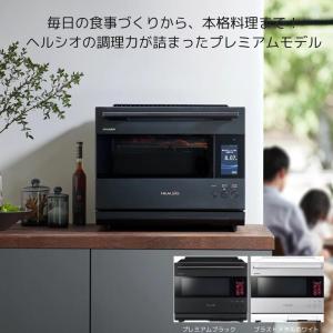 ヘルシオ 送料無料 展示品(未使用) メーカー保証有 シャープ ヘルシオ 送料無料 展示品(未使用) メーカー保証有 シャープ