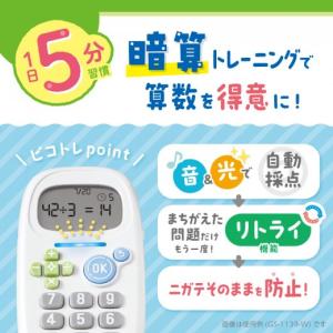 【全国送料無料】 ソニック ピコトレ 暗算ドリ...の詳細画像2