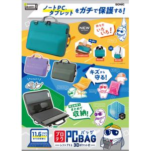 ソニック プロテク　PCバッグ シフトプラス 3Dポケット付　グレー LS-6002-GL　バイオレ...