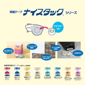【全国送料無料】 ニチバン テープカッター プ...の詳細画像5