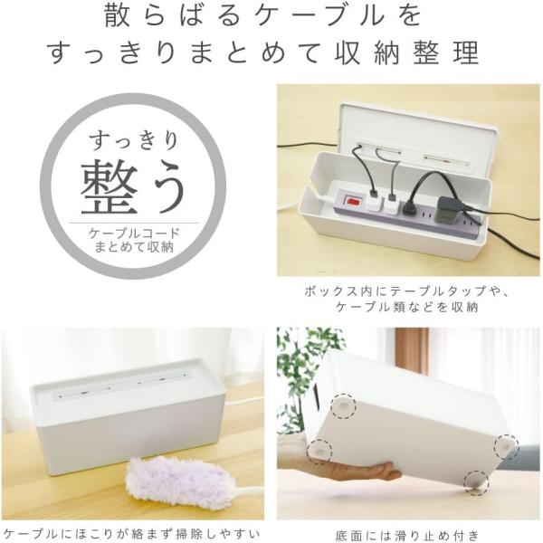 ソニック ケーブルボックス ユートリム ケーブル収納 シリコンホルダー付 UT-5464-W