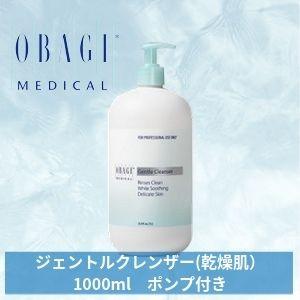 オバジ ニューダーム ジェントルクレンザー 乾燥肌 1000ml ポンプ付き サロンサイズ 1L O...