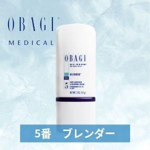 オバジ ニューダーム ブレンダー OBAGI