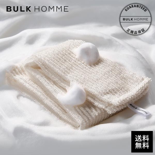 ボディタオル【バルクオム公式】 THE BODY TOWEL メンズ コットン 垢すり 乾燥肌 泡立...