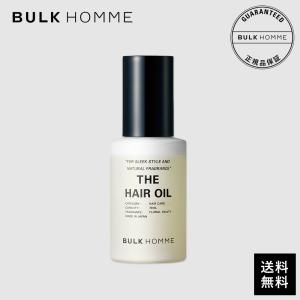 ヘアオイル メンズ【バルクオム公式】THE HAIR OIL｜ヘアケア 洗い流さないトリートメント ダメージケア スタイリング オイル さら髪 ツヤ 保湿 ヘアオイル