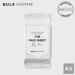 バルクオム フェイスシート THE FACE SHEET 拭き取り用化粧水 BULK HOMME 20代 30代 40代 50代 60代｜bulkhomme