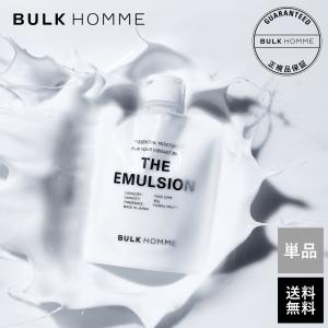 【リニューアル】乳液 メンズ【公式】THE EMULSION(ザ エマルジョン)　乳液　｜メンズスキンケア 爆買