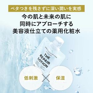 【3/12リニューアル】化粧水&詰め替え用ボト...の詳細画像3