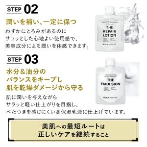 【3/12リニューアル】化粧水&詰め替え用ボト...の詳細画像5