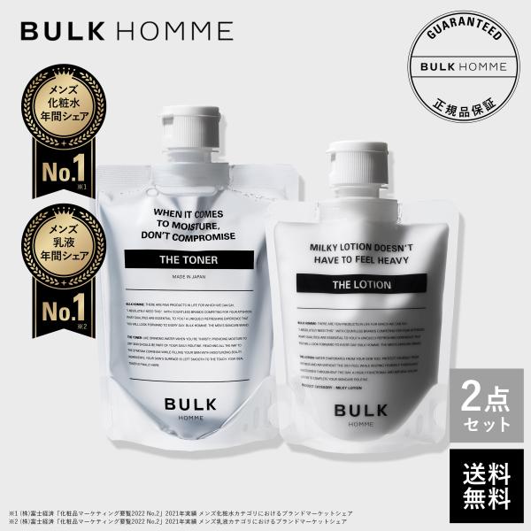 バルクオム メンズ 化粧水 乳液 セット THE TONER THE LOTION SET BULK...