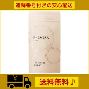 シボローカ 10.5g ( 350mg × 30粒入り ) ヘルスアップ サプリ