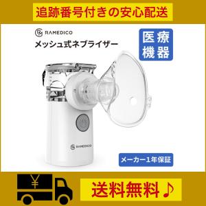 オムロン（OMRON） ネブライザ NE-U100 メッシュ式 喘息用吸入器 家庭