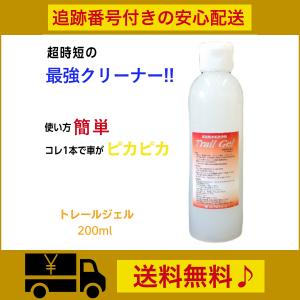 BIGトレールジェル 520ml (車両用水あか洗浄剤) KCプロデュース