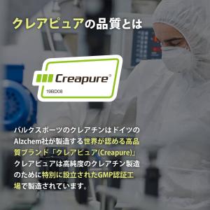 クレアチン 200g creatine モノハ...の詳細画像2