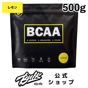 バルクスポーツ BCAA2.0パウダー 500g レモン アミノ酸 バリン ロイシン イソロイシン サプリメント 男性 女性 トレーニング｜bulksports