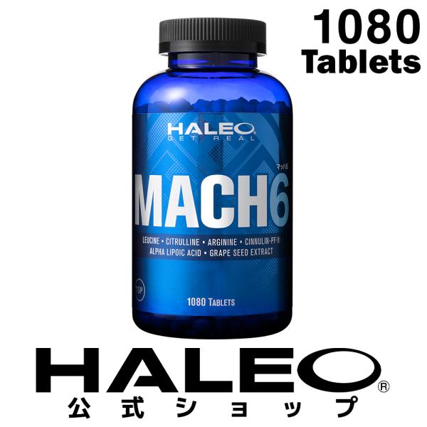 HALEO ハレオマッハ6 1080タブレット　アミノ酸 サプリメント 男性 女性 トレーニング