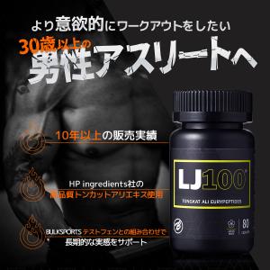 テストステロン 男性 ホルモン サプリ バルク...の詳細画像1