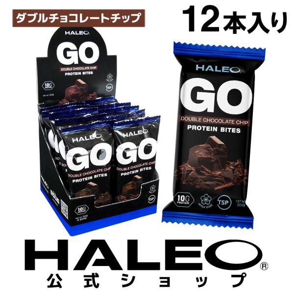 HALEO ハレオ GO プロテインバイツ プロテインバー 12本入り ノンベイク ダブルチョコレー...