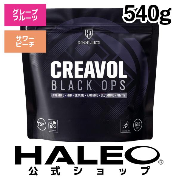 ハレオ クレアボル ブラック オプス CREAVOL BLACK OPS クレアチン アルギニン グ...