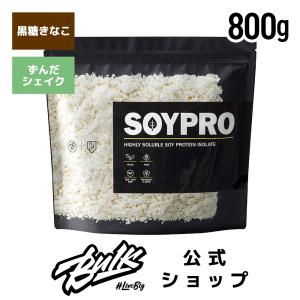 【和テイストな優しいおいしさ】ソイプロテイン 黒糖 きなこ(800g) ずんだ シェイク(800g) 人工甘味料不使用 ソイプロ ダイエット 大豆 女性