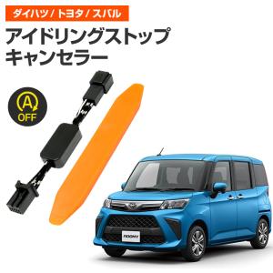 m900a ルーミー（自動車用キーレスエントリー）｜セキュリティ