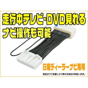 テレビキット MC314D-W 走行中テレビ・DVDが見れてナビ操作が出来る