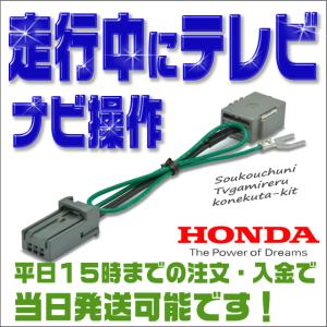ギャザズ　カーナビ　VXM-174CSi VXM-174CSi VXM-174VFi VXM-174VFXi ホンダギャザズナビ 対応 iPod