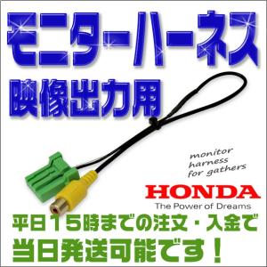 ホンダ（HONDA） テレビキット VXM-197VFNi VXM-197VFEi VXM-195VFEi