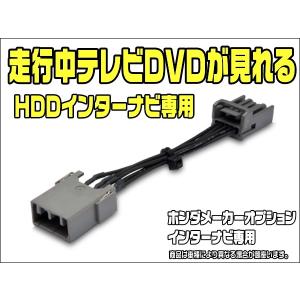 テレビキット ステップワゴン H21.10〜H23.7 (RK1・RK2・RK5・RK6