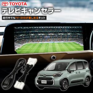 Jes テレビコントロール トヨタ シエンタ 10系 MXPL10G MXPL15G