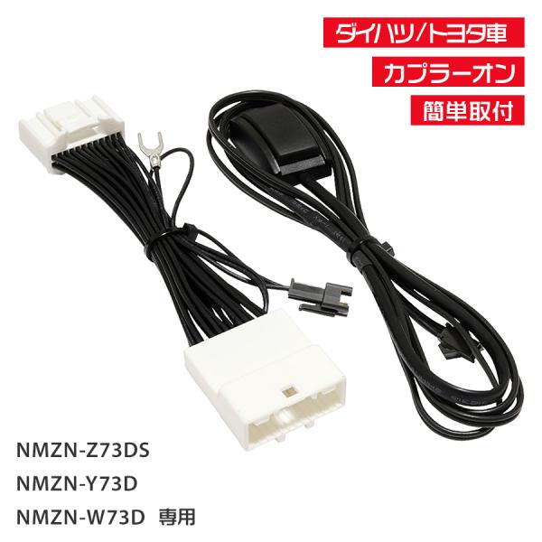 テレビキャンセラー NMZN-Z73DS / NMZN-Y73D  / NMZN-W73D 走行中に...