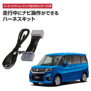 スズキ（SUZUKI） スズキ車用全方位モニター変換アダプター(3Dビュー