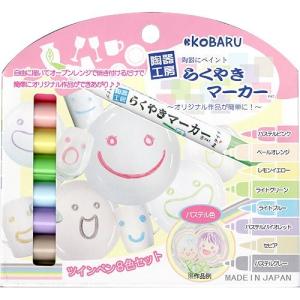 ポイント5倍&メール便送料無料 らくやきマーカーツインペン ...
