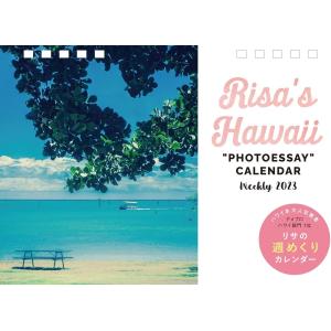 シーオーツー リサズハワイ 2023年 卓上 写真カレンダー 週めくり CK-M23-03