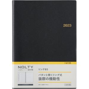 日本能率協会マネジメントセンター NOLTY 手帳 2023年 B5 ウィークリー リング 黒 6135 (2022年 12月始まり)