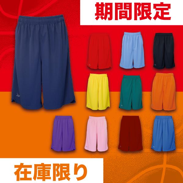 BPT-2000 『1点限りネコポス対応可』SALE バスケットボール パンツ バスパン メンズ レ...